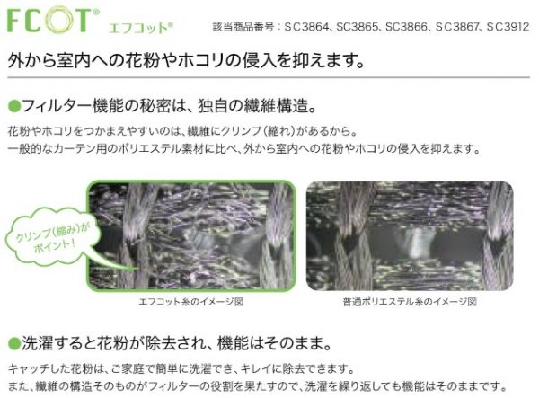 エフコット