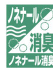 ノネナール消臭